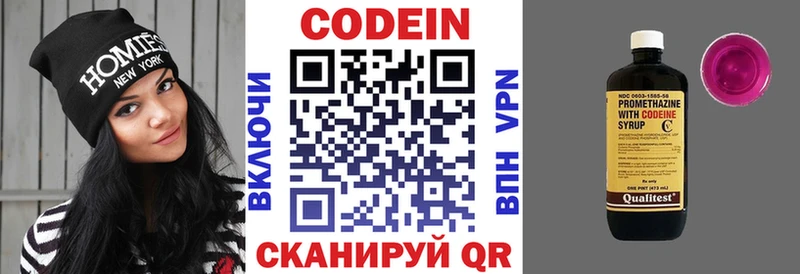 Codein Purple Drank Балашиха