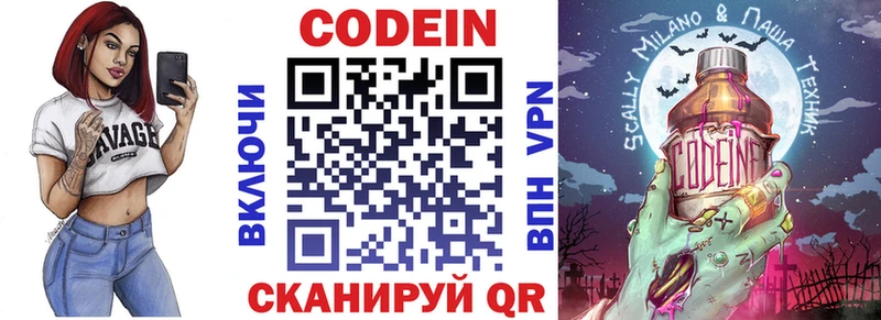 Купить где  Балашиха  Кодеиновый сироп Lean Purple Drank 