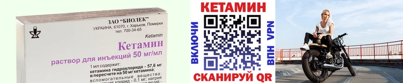 Кетамин VHQ  Купить закладки  Балашиха 