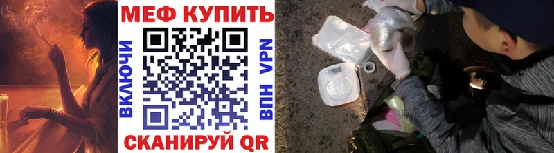 Купить закладки  Балашиха  МЕФ VHQ 