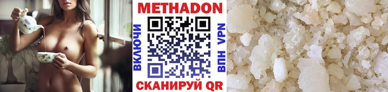 Купить где  Балашиха  МЕТАДОН methadone 