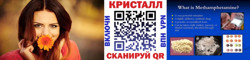 МЕТАМФЕТАМИН кристалл Балашиха